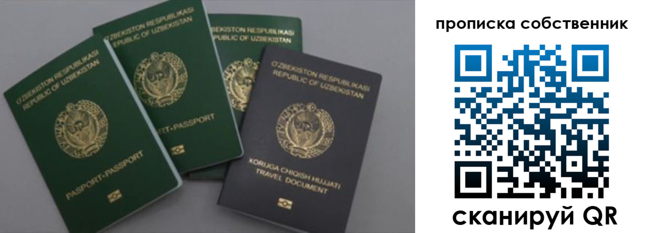 прописка штамп в Тетюшах