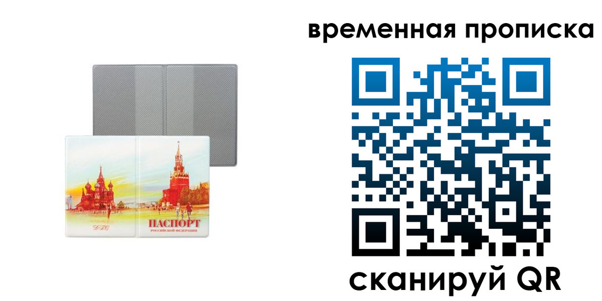 временная регистрация в Тетюшах