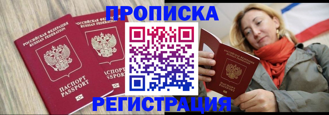 прописка для военкомата в Тетюшах