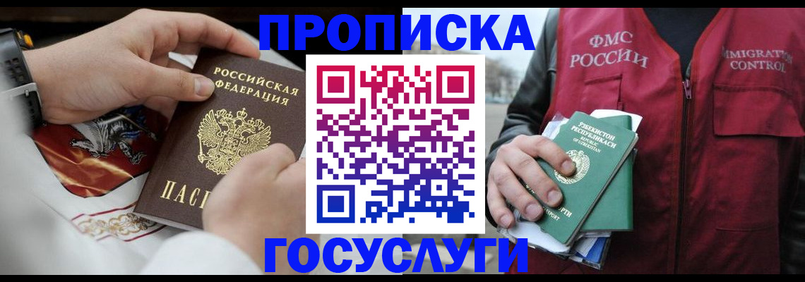 временная регистрация в квартире в Тетюшах