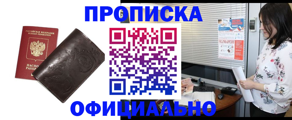 временная регистрация купить в Тетюшах