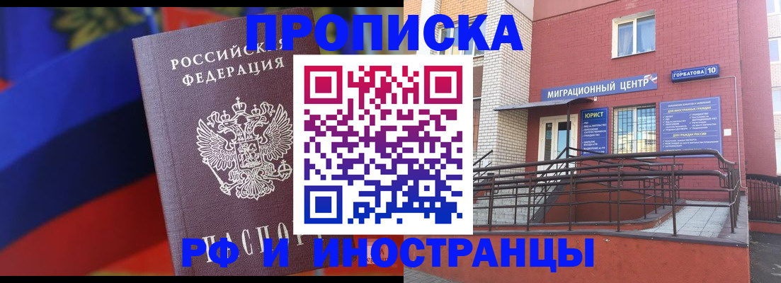 прописка законно в Тетюшах