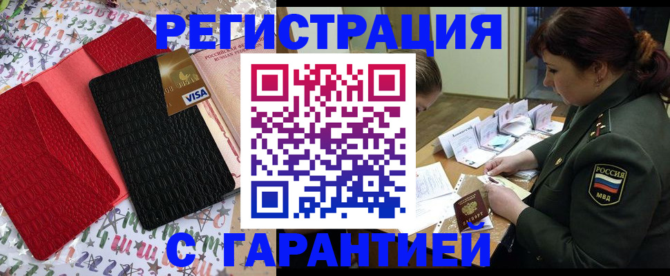 временная регистрация 2025 в Тетюшах